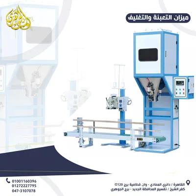 ميزان تعبئة وتغليف الاعلاف في المعادي, القاهرة - 100 EGP