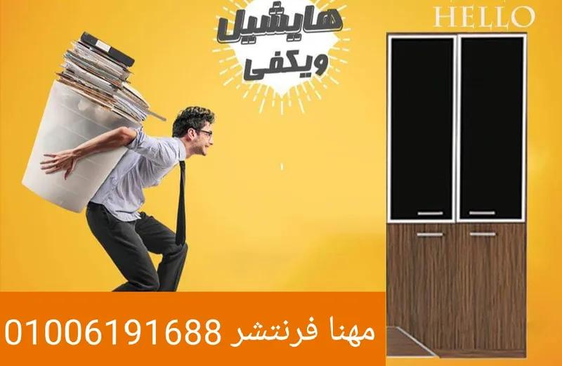 مكتبة لحفظ الملفات دواليب فايلات في المهندسين, الجيزة - 8,600 EGP