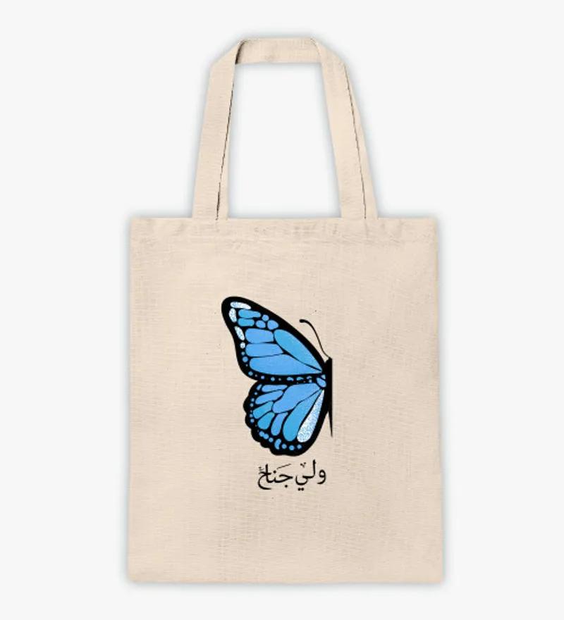 توتي باج في المعادي, القاهرة - 200 EGP