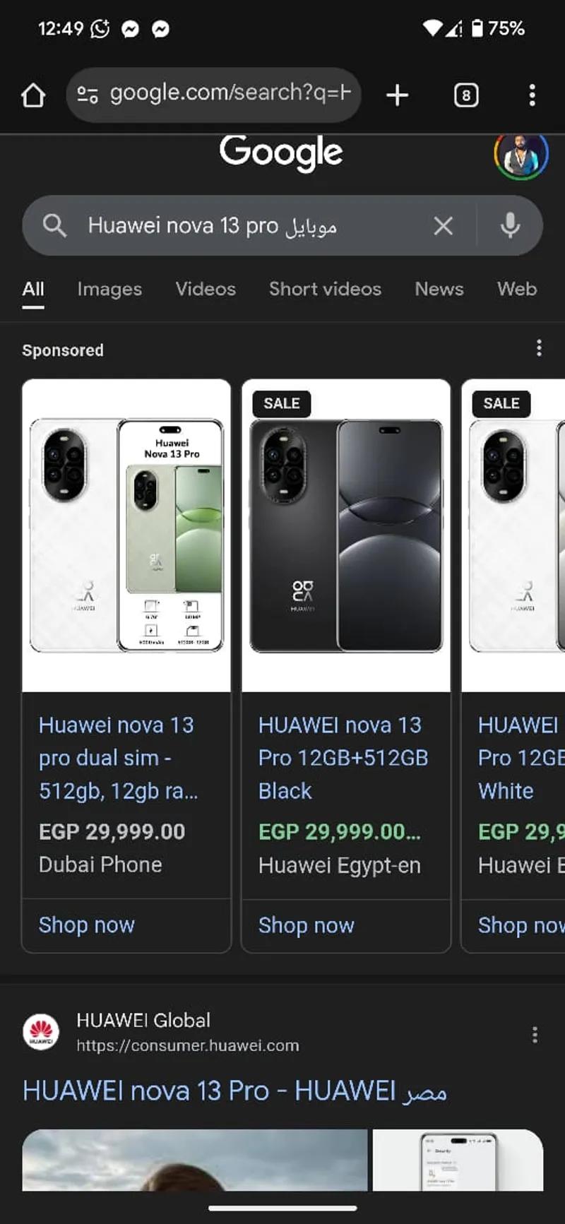 هاتف هواوي نوفا 13 برو