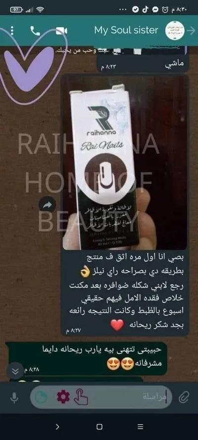 راي نيلز في شبراخيت, البحيرة - 160 EGP