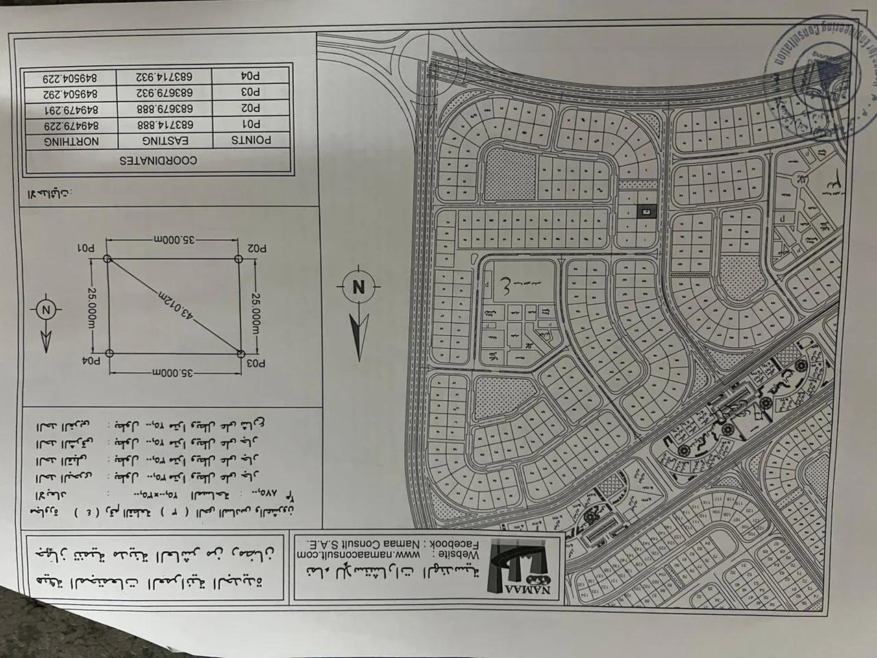 للبيع قطعة أرض متميزة بالعاشر من رمضان