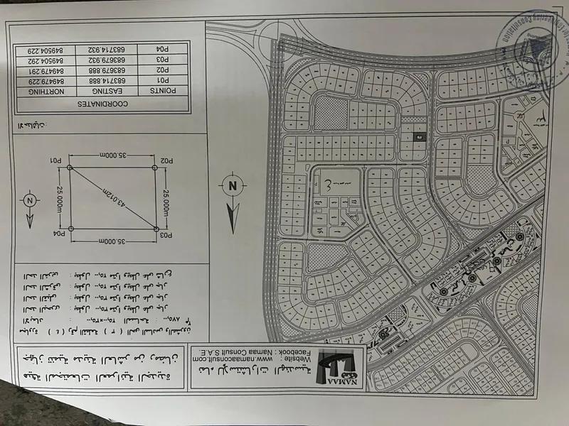 أرض سكنية للبيع في العاشر من رمضان