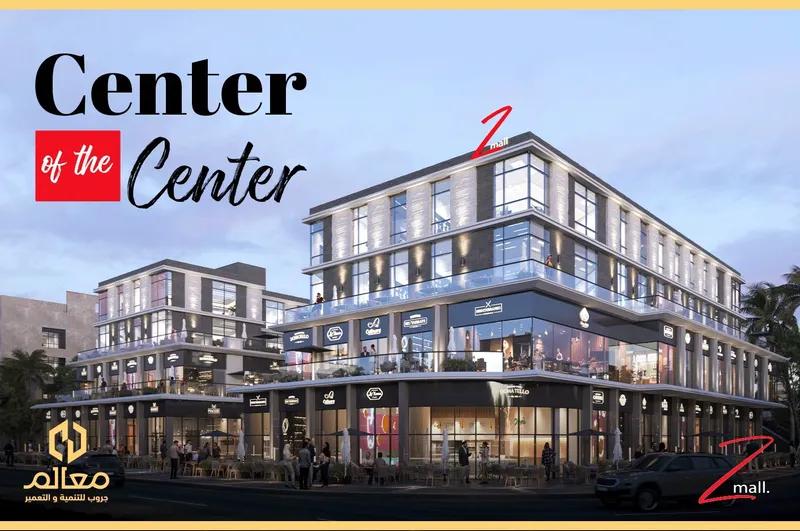 محل للبيع 33م في التجمع الخامس( زيد مول سنتر بوينت ) موقع متميز جدا