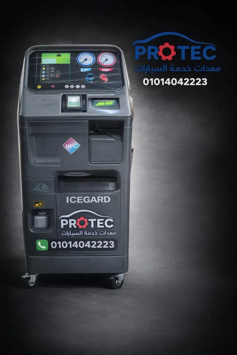 ماكينة شحن فريون أوتوماتيك ICEGARD في حدائق الاهرام, الجيزة - 1 EGP