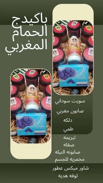 السويت المغربى في مدينة كفر الشيخ, كفر الشيخ - 0 EGP