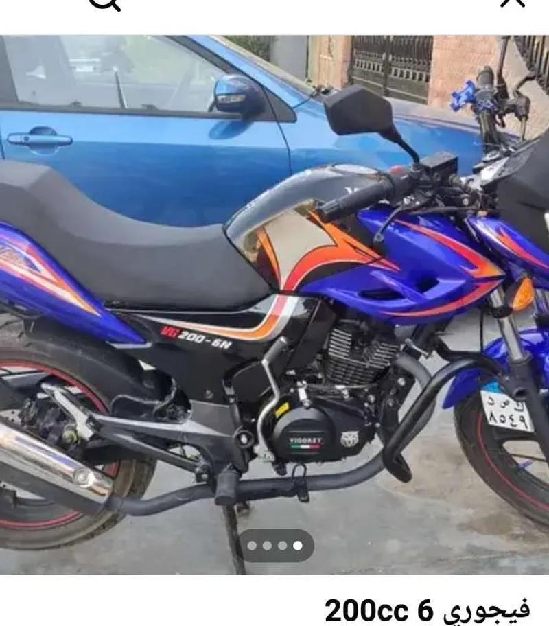 فيجوري اخرى 2025