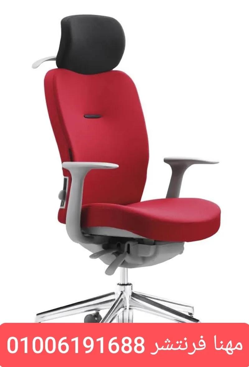 كرسى مدير مودرن ماش أحمر طبى مميز