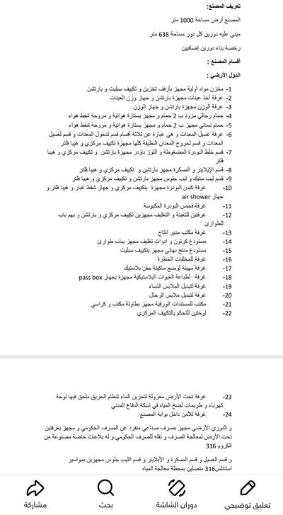 مصنع للبيع في مناطق أخرى, 6 أكتوبر, الجيزة - 35,000,000 جنيه