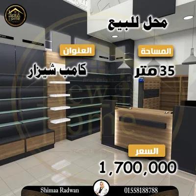 محل للبيع 35 م - كامب شيزار في كامب سيزار, الإسكندرية - 1,700,000 جنيه