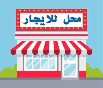 محل للايجار للتوكيلات فى المنصور رئيسي المشايه العلويه في المنصورة, الدقهلية - 60,000 جنيه