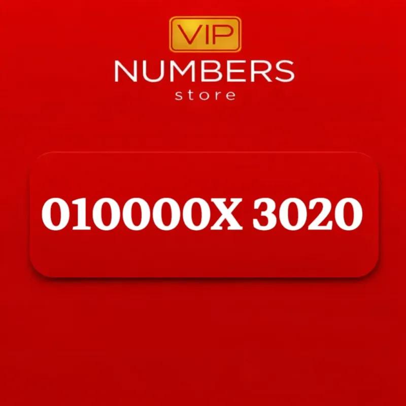 أرقــــــام مميزة في الهرم, الجيزة - 99 EGP