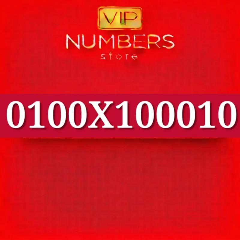 ارقـــــــام مميزة في الهرم, الجيزة - 0 EGP