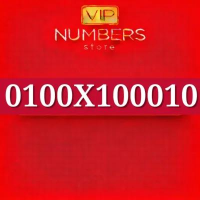 ارقـــــــام مميزة في الهرم, الجيزة - 0 EGP