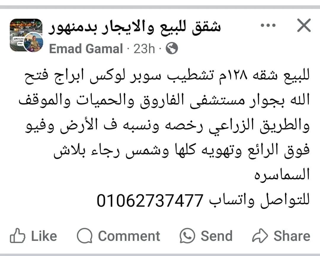 شقه ١٢٨ متر كلها ع الشارع رخصه بناء نقابة المهندسين