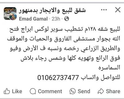 شقه ١٢٨ متر كلها ع الشارع رخصه بناء نقابة المهندسين في دمنهور, البحيرة - 1,950,000 جنيه