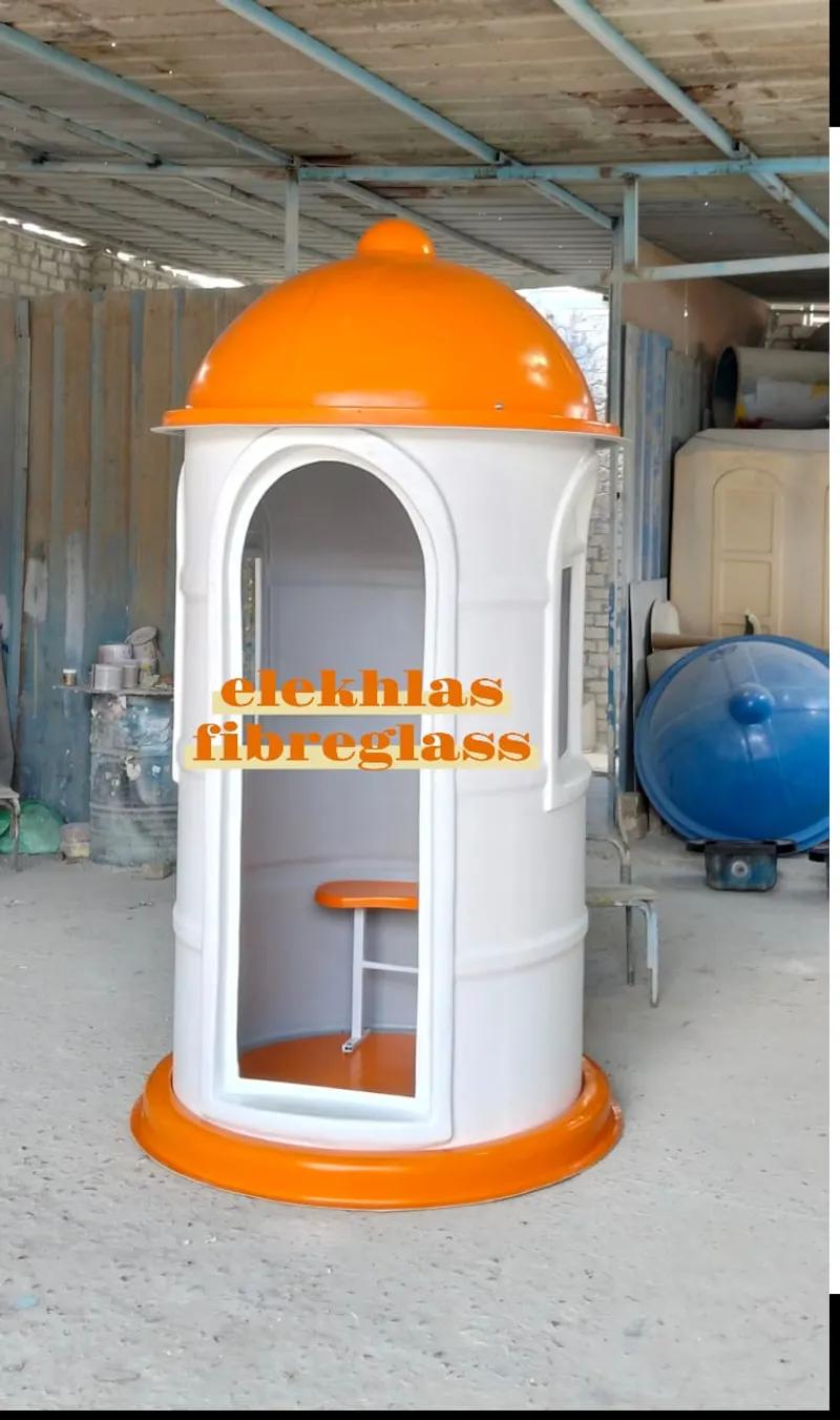 مصنع اكشاك حراسه فيبر جلاس _ الاخلاص للفيبر جلاس في قليوب, القليوبية - 6,500 EGP