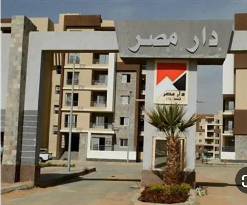 دار مصر القرنفل