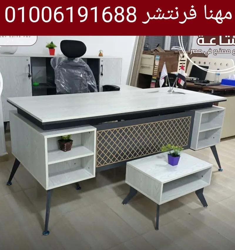 مكاتب مدير خشب pvc أبيض بالشانون في المهندسين, الجيزة - 17,400 EGP