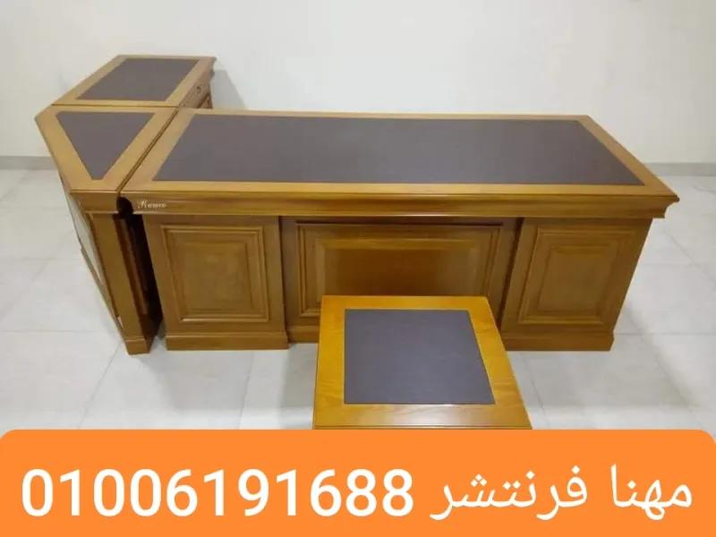 مكتب مدير طبيعى قشرة هافان عالى الجودة سعر مميز