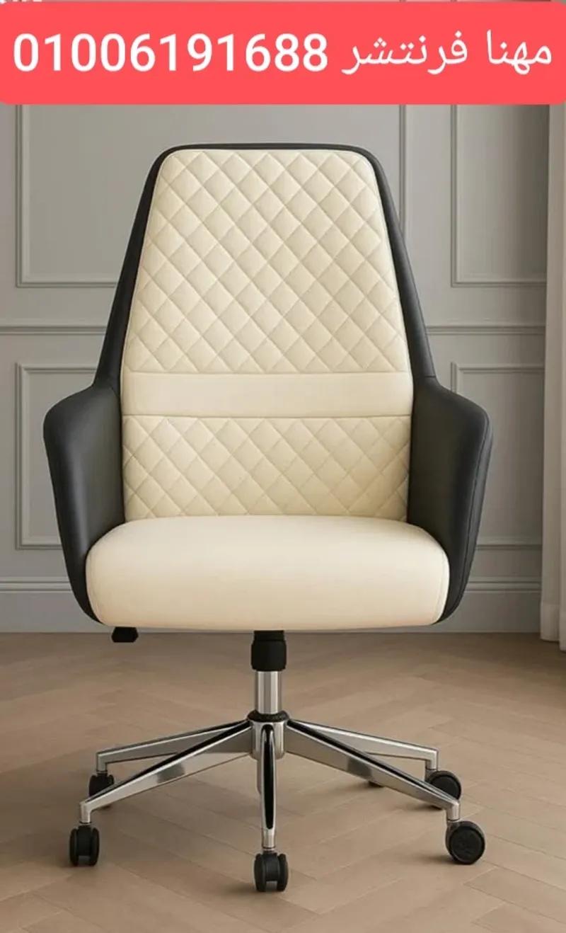 كراسى طبية مريحة للجلوس كراسى مدير بخصم كبير