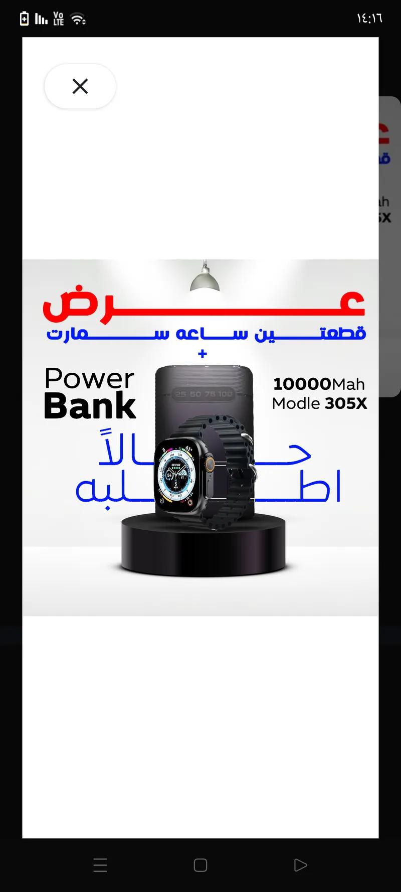 عرض ساعة ذكية+ باور بانك في المحلة الكبرى, الغربية - 820 EGP