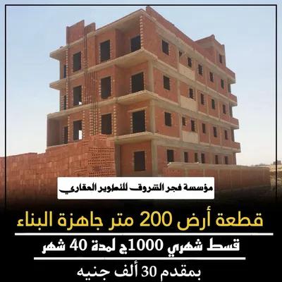 ارضي عقارات في المعصره, القاهرة - 15,000 جنيه