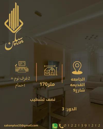 ف سكن plus في مدينة الإسماعيلية, الإسماعيلية - 3,800,000 جنيه