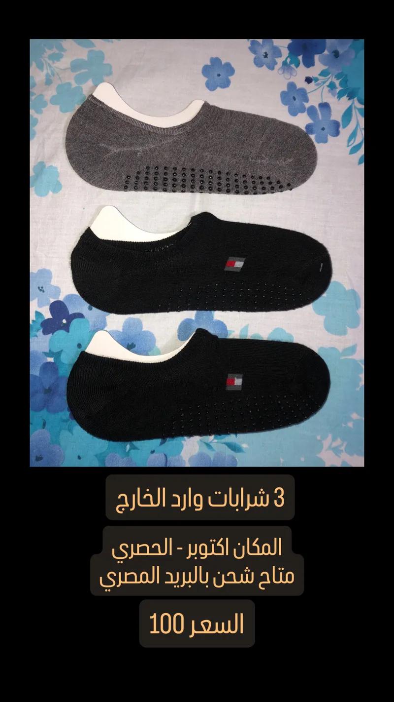 شرابات رجالي وارد الخارج في 6 أكتوبر, الجيزة - 100 EGP