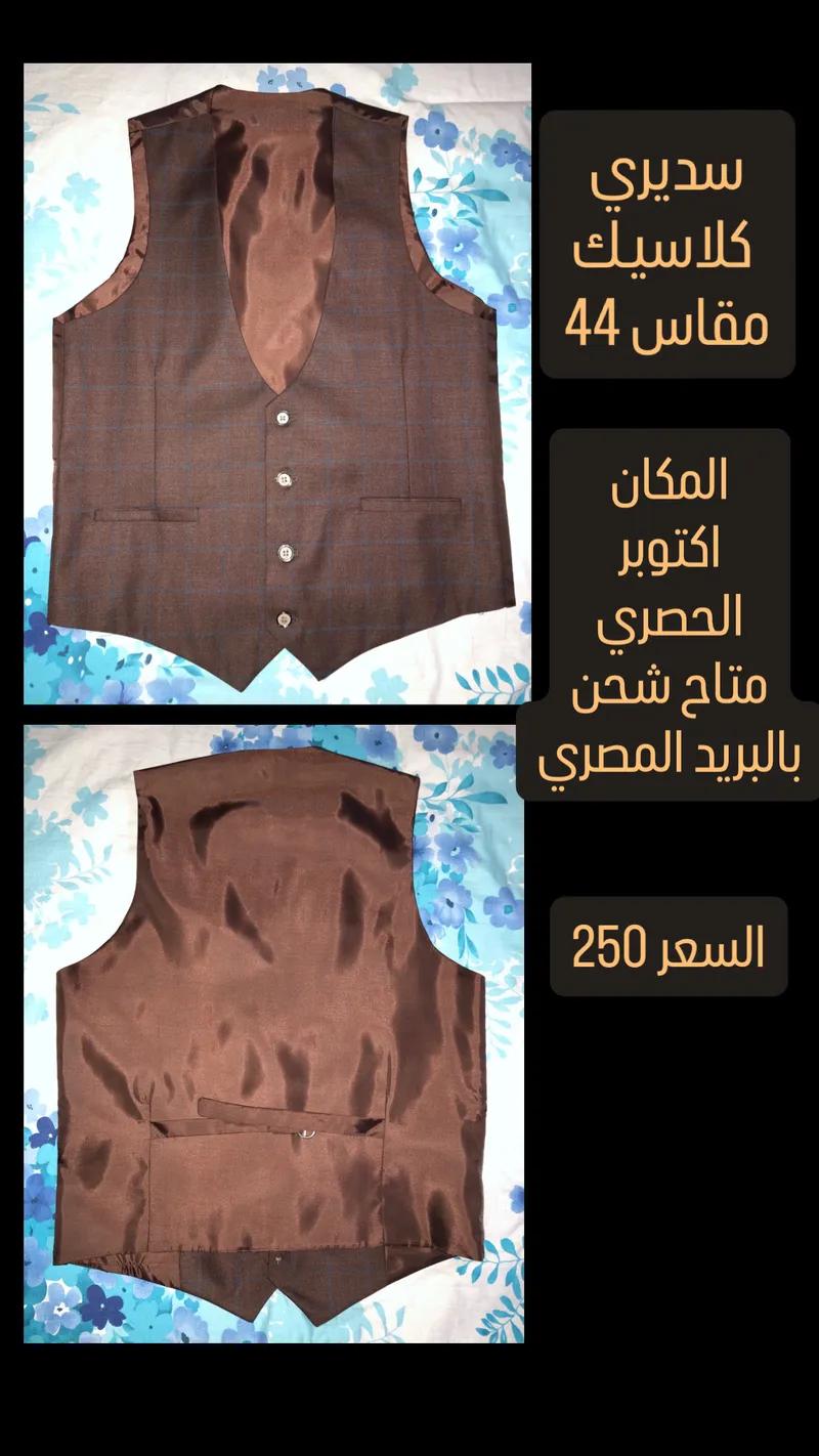 سديري كلاسيك مقاس 44 في 6 أكتوبر, الجيزة - 250 EGP