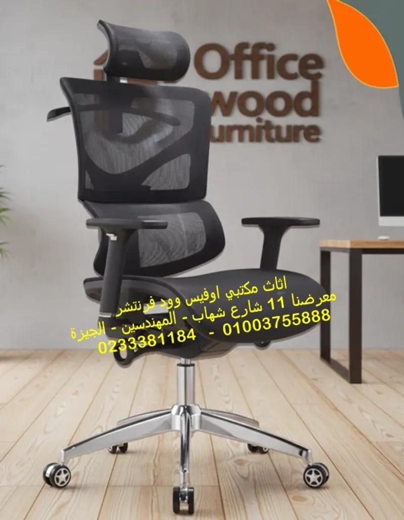 كراسي طبية مستورد للجلوس فترات طويلة