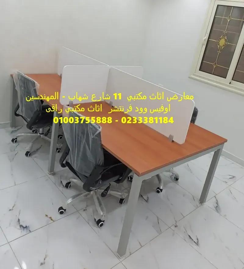 خلية عمل رباعية فواصل خشب على شاسيه معدنى في المهندسين, الجيزة - 16,500 EGP