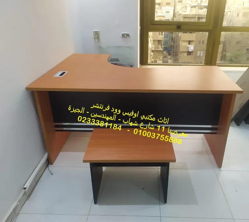 مكتب سكرتارية الوان وموديلات متنوعة