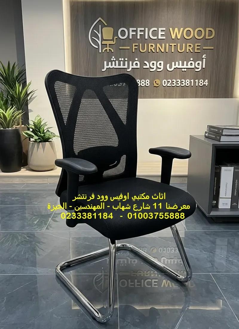 كرسي انتظار مزود بمساند متحركة لليد وقطنية للظهر