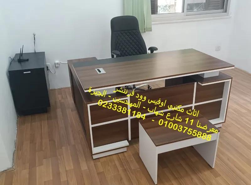 فرش شركات مكاتب مودرن بسايد جانبي وادراج في المهندسين, الجيزة - 14,900 EGP