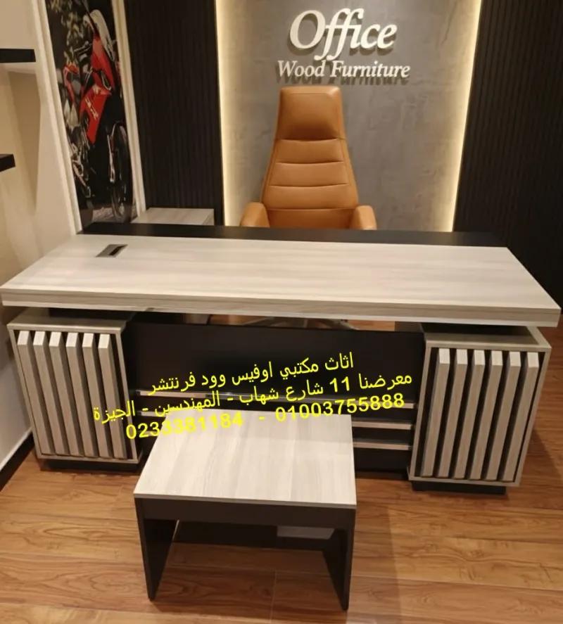 مكتب مدير مزود بادراج وسايد وترابيزة شاى