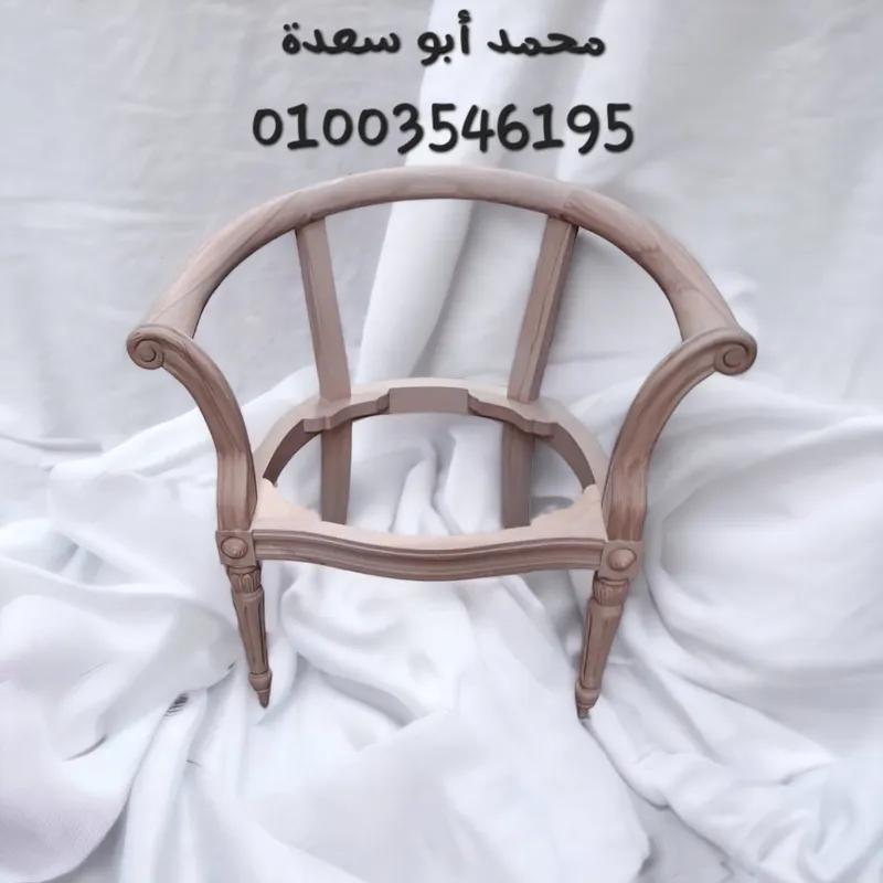 كرسي روما - Roma chair في مدينة دمياط, دمياط - 1,050 EGP