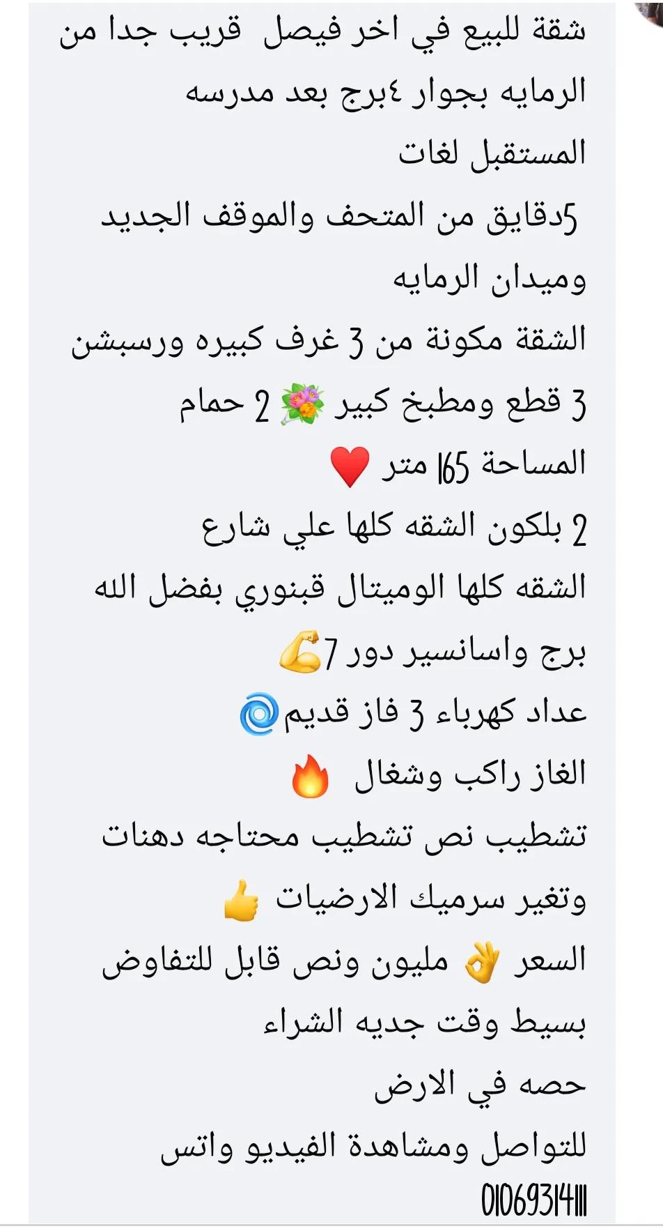 شقه للبيع اخر فيصل