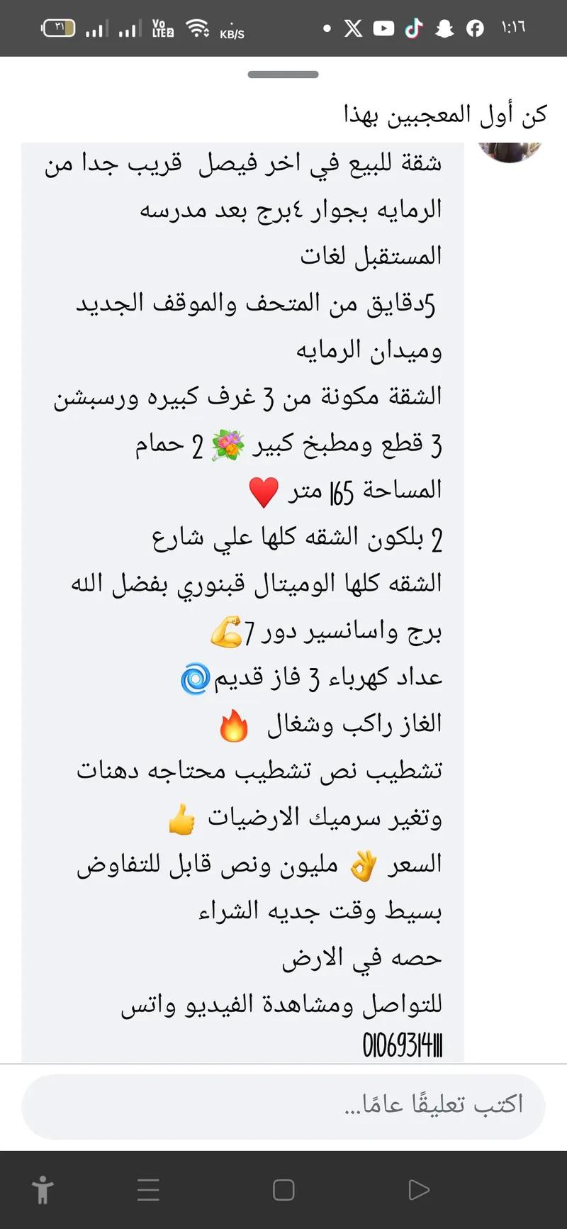 شقة للبيع في فيصل