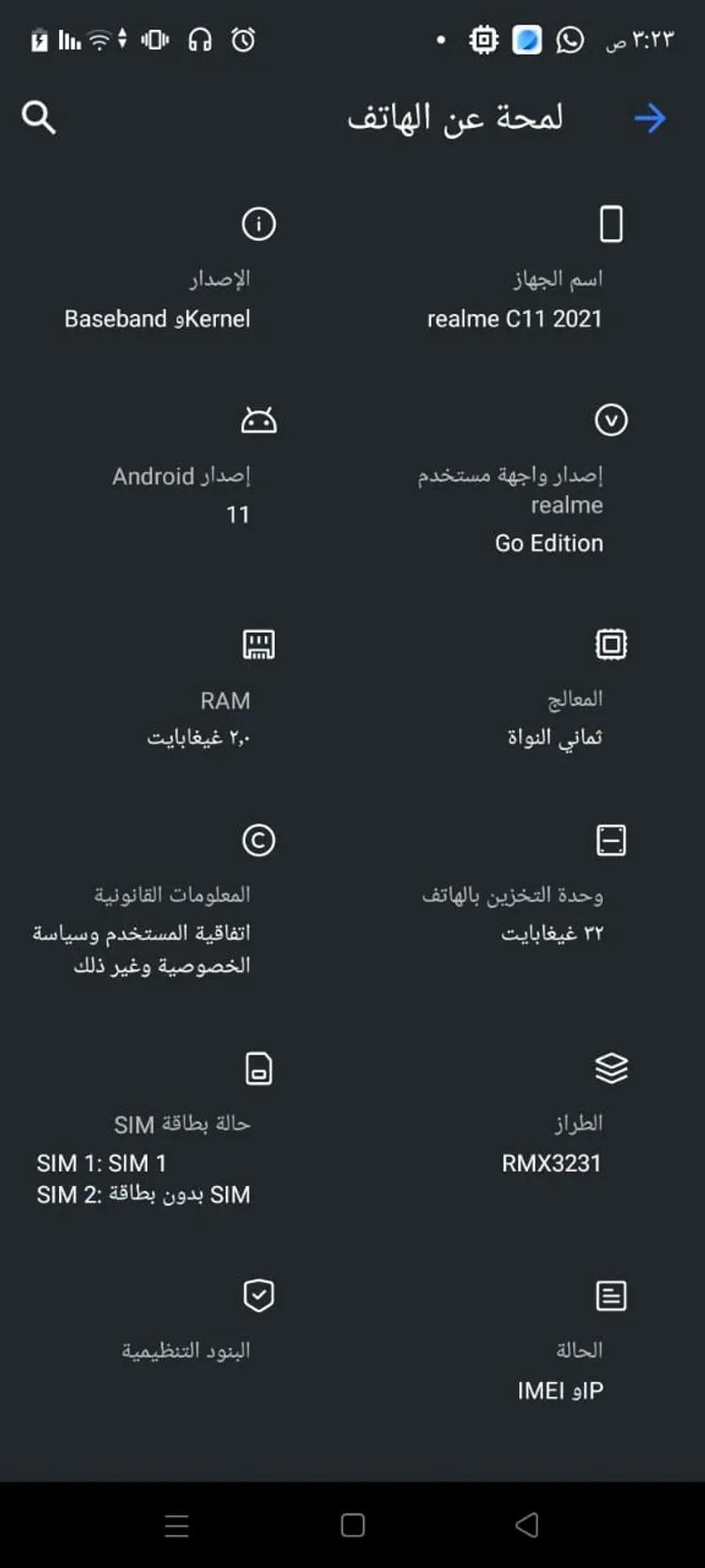 ريلمي c11 في حي عتاقة, السويس - 2,000 EGP