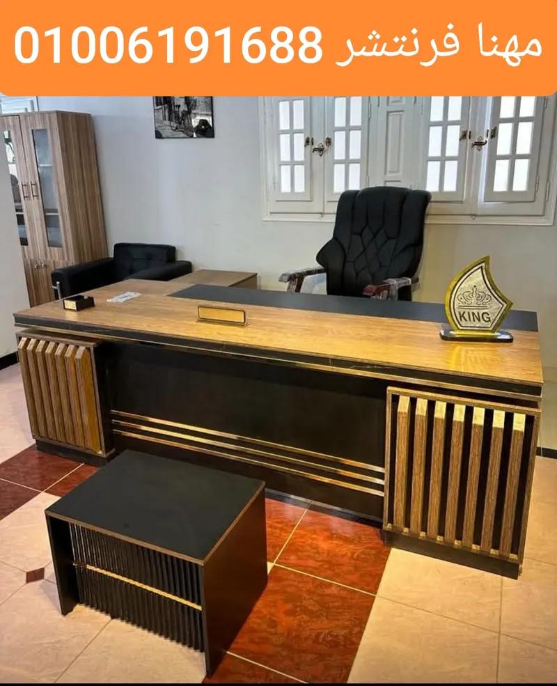 مكتب مدير موديل King فخم عالى الجودة