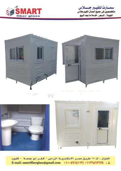 حمامات متنقلة - حمام فيبر جلاس مصنع سمارت في قليوب, القليوبية - 1,234 EGP
