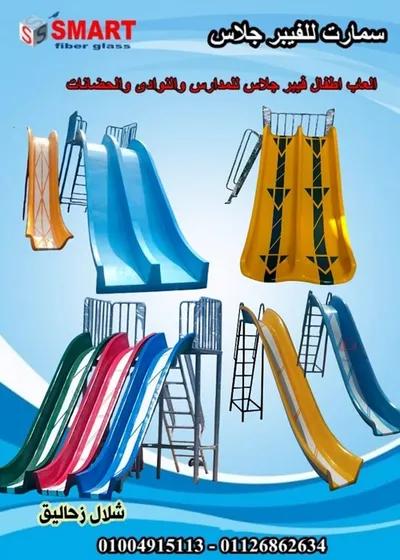 مصنع العاب اطفال للحدائق والنوادى فيبر جلاس في المرج, القاهرة - 13,000 EGP