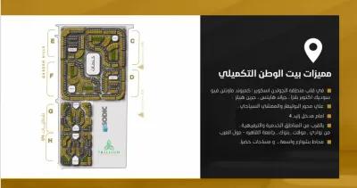 شقة للبيع في بيت الوطن التكميلى