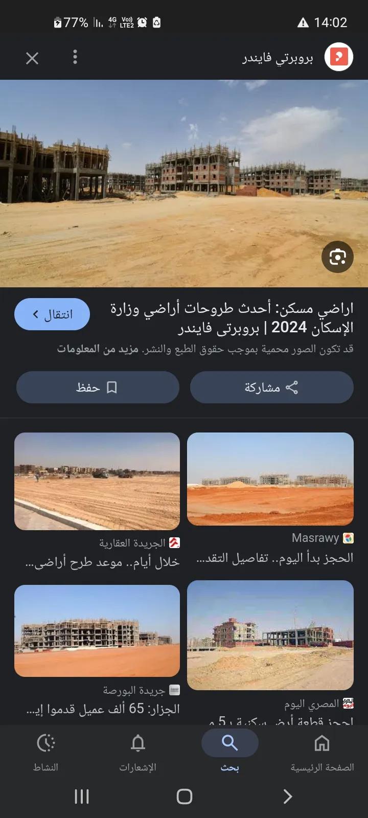 ارض للبيع 6000متر في المنطقة الصناعية الخامسه برج العرب الجديدة