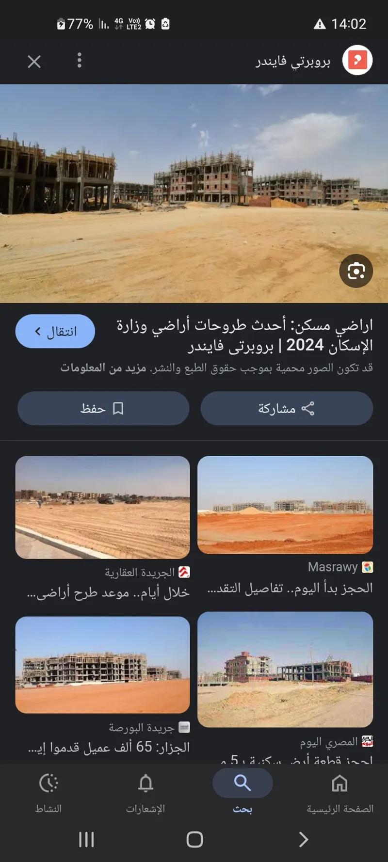 أرض سكنية للبيع في برج العرب