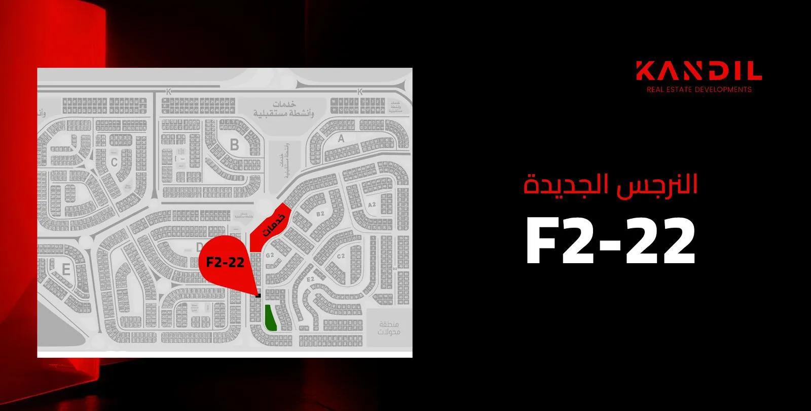 للبيع شقه بموقع مميز