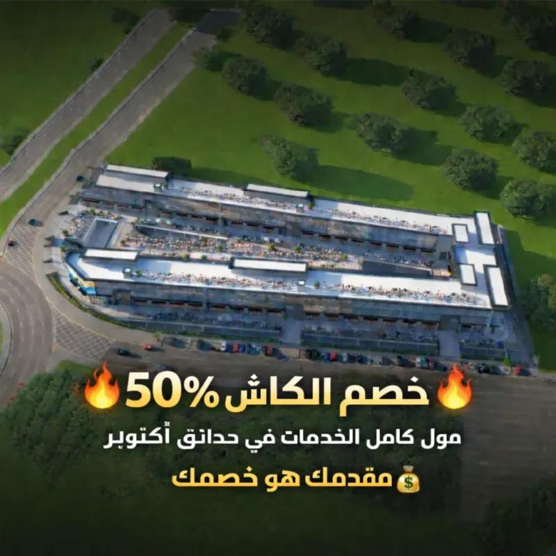 🚩 Green Plaza Mall – جرين بلازا مول