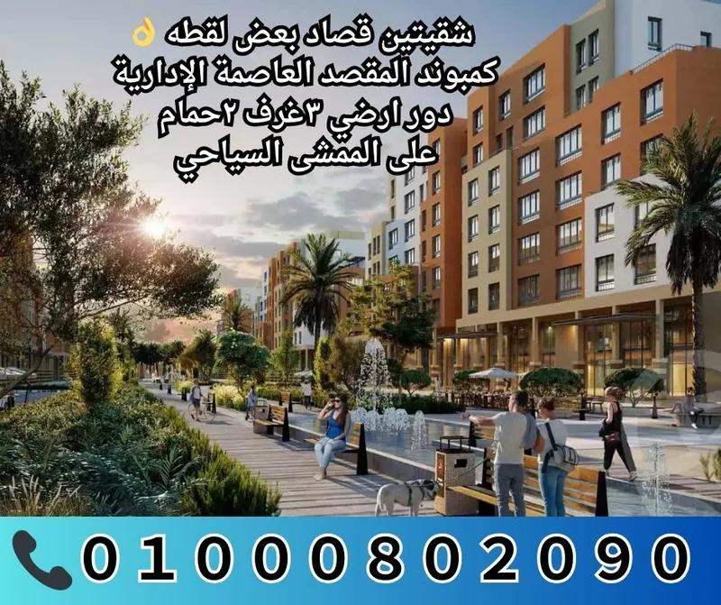 شقة للبيع في المقصد