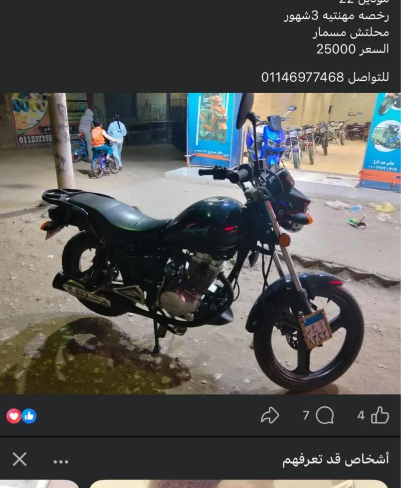 بيع ماكنه هوجن